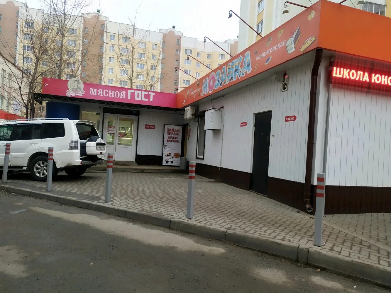 Semfart ул катукова 7 липецк фото Reviews of МПК Чернышевой, Lipetsk, Katukova Street, 29А - Yandex Maps