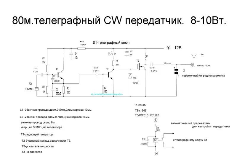 Sennheiser схемы передатчиков Ответы Mail.ru: Можно ли заменить полевой транзистор в "Усилителе Мощности" на б