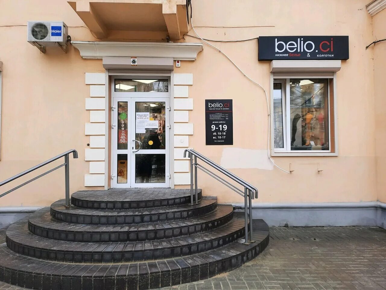 Sensa ул мира 24 фото Belio ci, underwear and swimwear shop, Russia, Volgograd, Mira Street, 24 - Yand