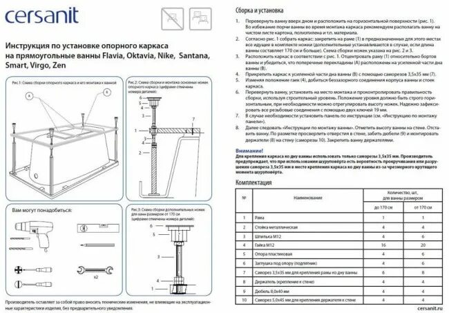 Sensea инструкция по сборке Каркас для ванны Cersanit Nike 150 RW-NIKE*150 - 3 990 руб. в магазине Vannarum