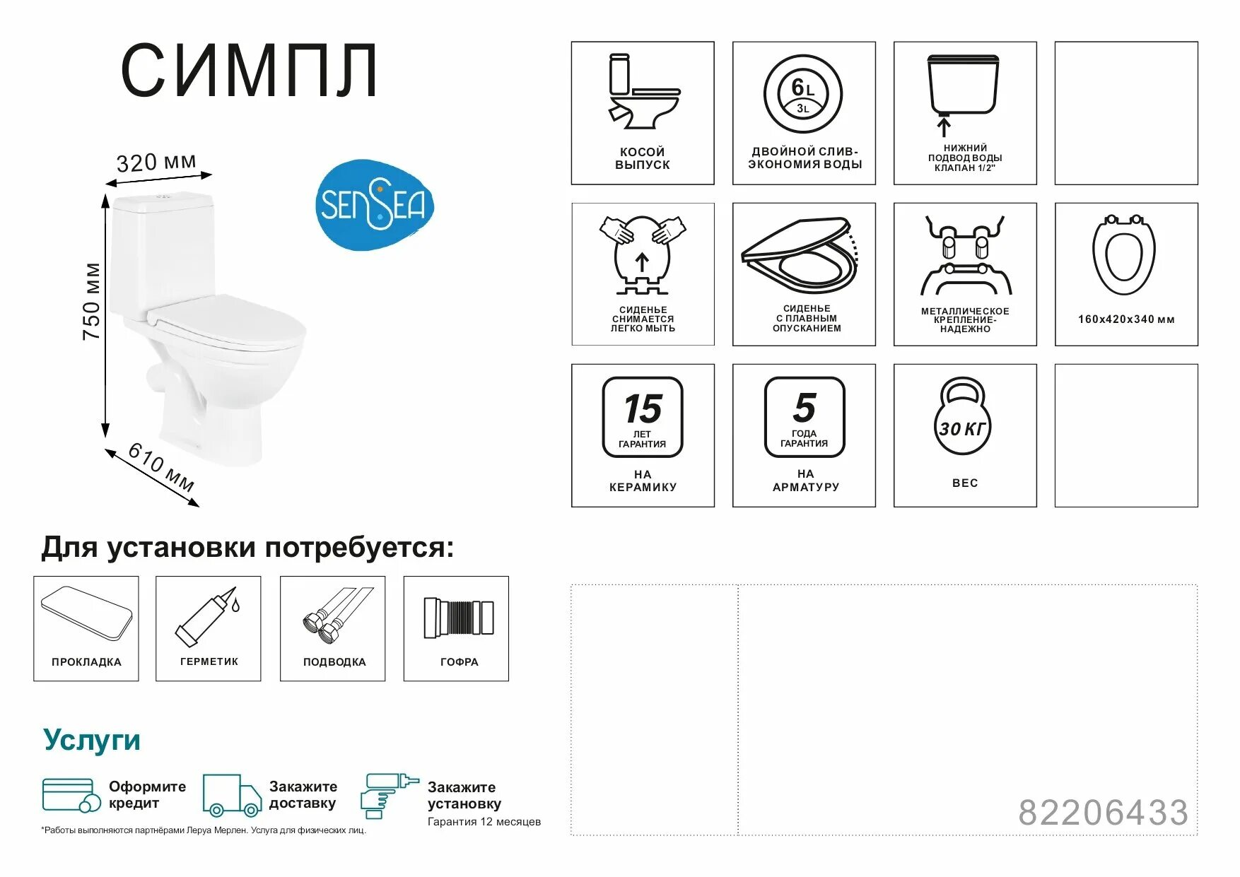 Sensea инструкция по сборке Унитаз-компакт Sensea Симпл косой выпуск двойной слив - купить в интернет-магази