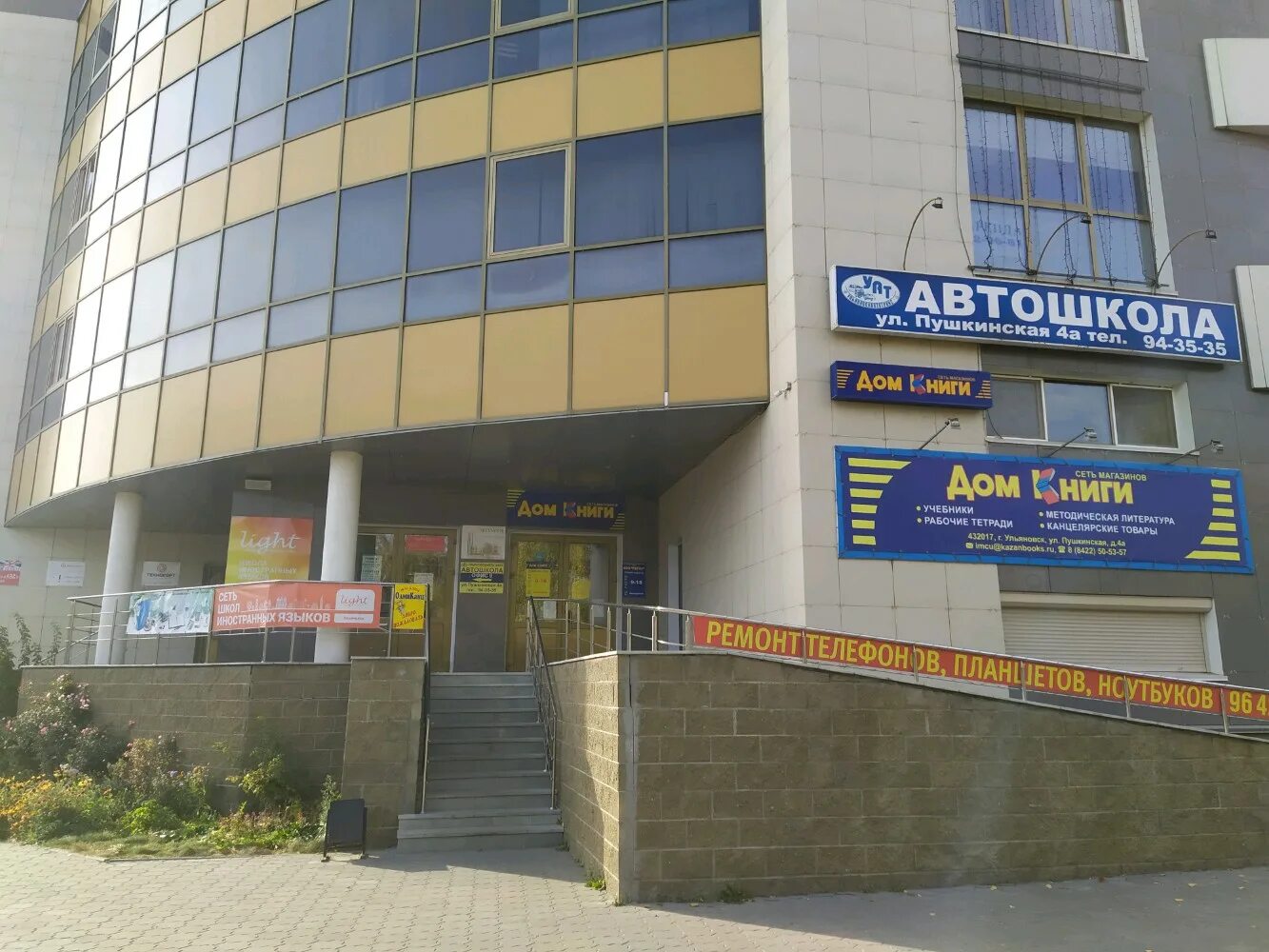 Sentimento пушкинская ул 4а фото Ремонтная мастерская, computer repairs and services, Ulyanovsk, Pushkinskaya Str