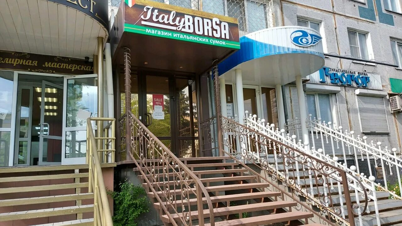 Sequoia ул кирова 59 фото Italy Borsa, bags and suitcases stores, Russia, Novokuznetsk, ulitsa Kirova, 59 