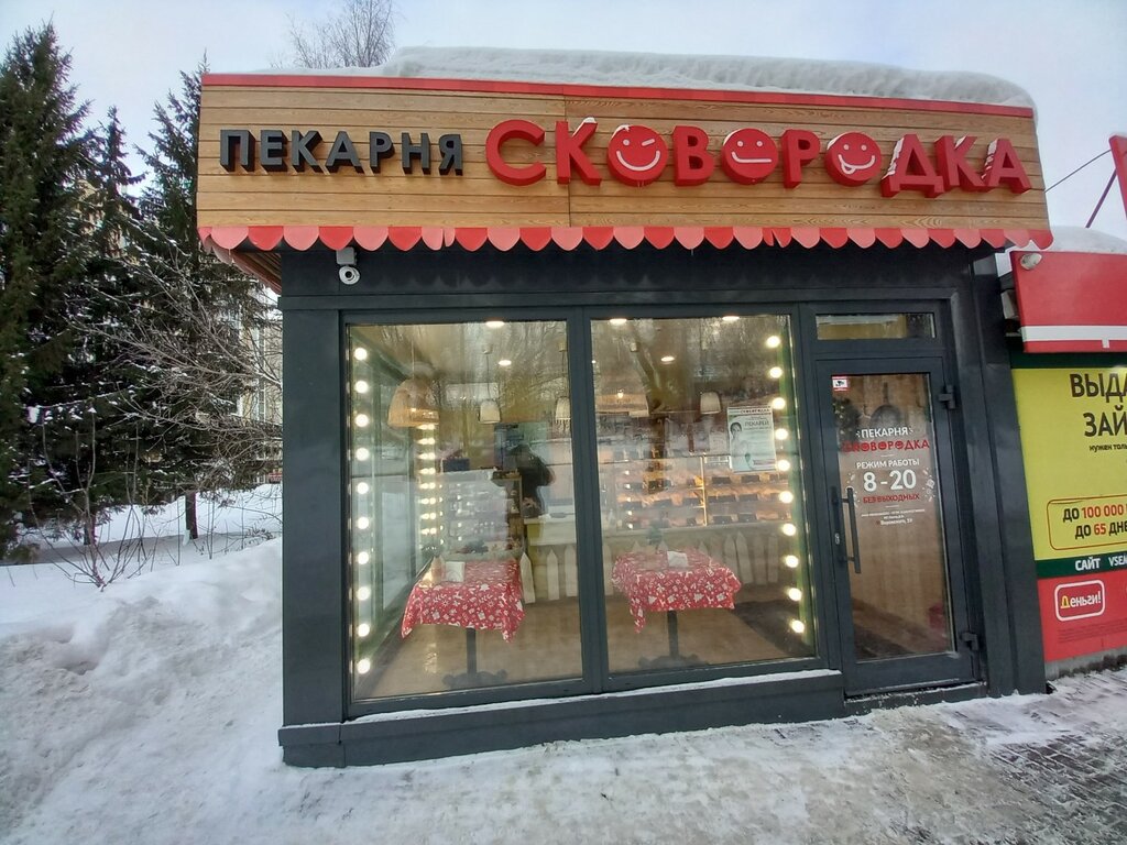 Sequoia ул кирова 59 фото Сковородка, пекарня, ул. Воровского, 59, Киров - Яндекс Карты
