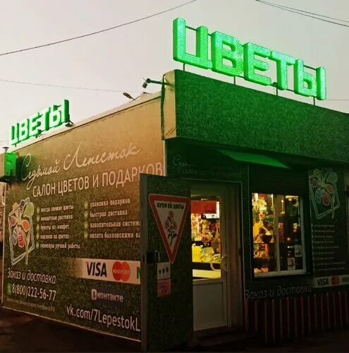 Sequoia ул кирова 59 фото flower's shop's The Seventh Petal-flower and gift Shop in specifics, prospekt Ki