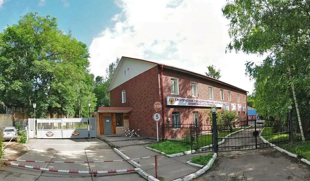 Serafima ул городок коминтерна 16 смоленск фото Контакты ФГБУ ПОО "СГУОР" - Смоленское государственное училище (техникум) олимпи