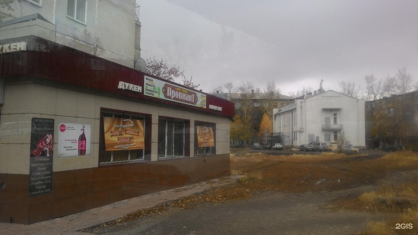 Serdce ул ленина 84 фото Провиант, продуктовый магазин, улица Гоголя, 66, Караганда - 2ГИС
