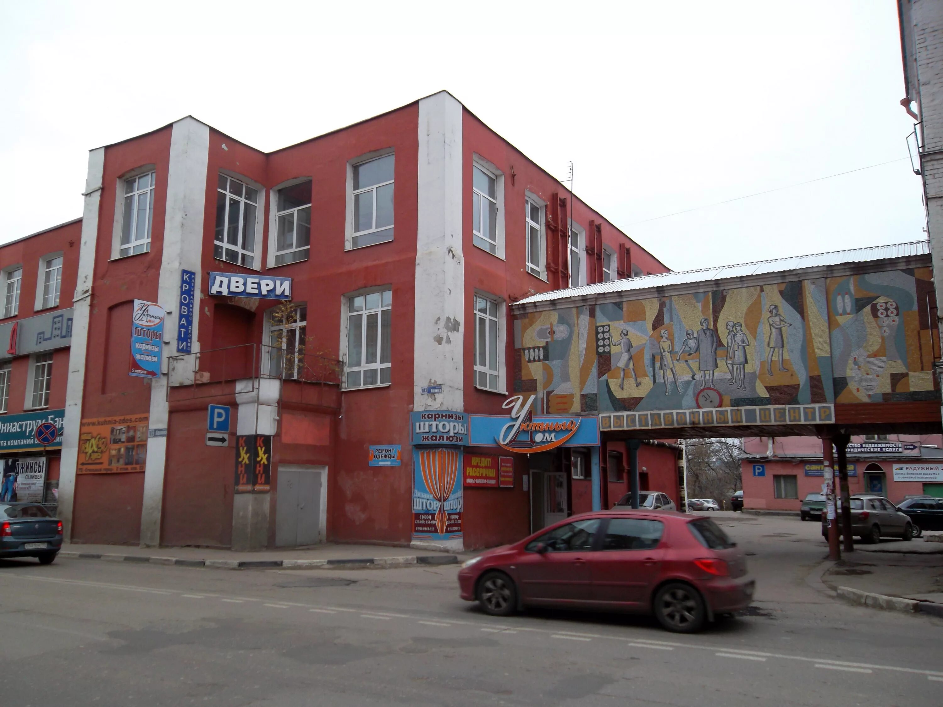 Serdce ул ленина 84 орехово зуево фото ул. Ленина, 103 - Орехово-Зуево