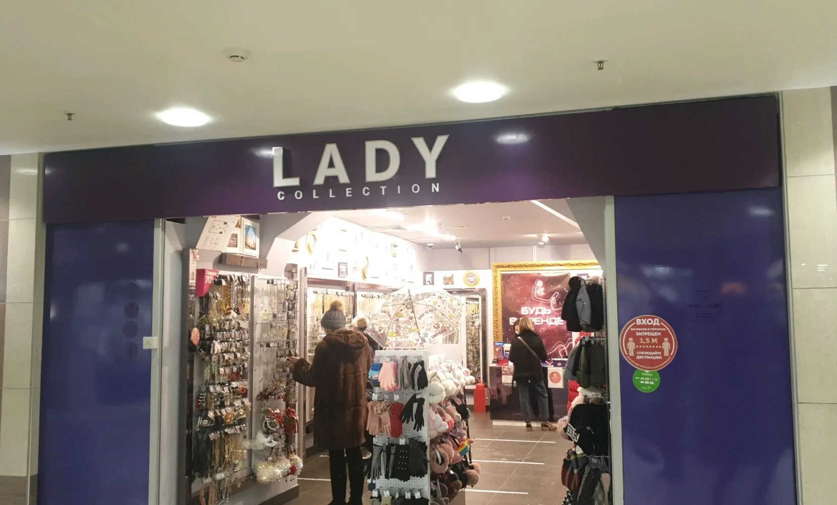 Serginnetti просп энгельса 154 фото Больше не работает: Lady Collection, магазин бижутерии, Санкт-Петербург, проспек