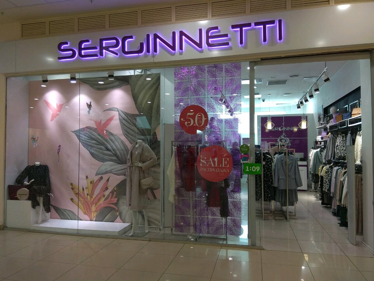 Serginnetti ул красной армии 14 фото Chain_id:(5463790877) в Уфе на карте рядом со мной: ★ адреса, время работы, отзы