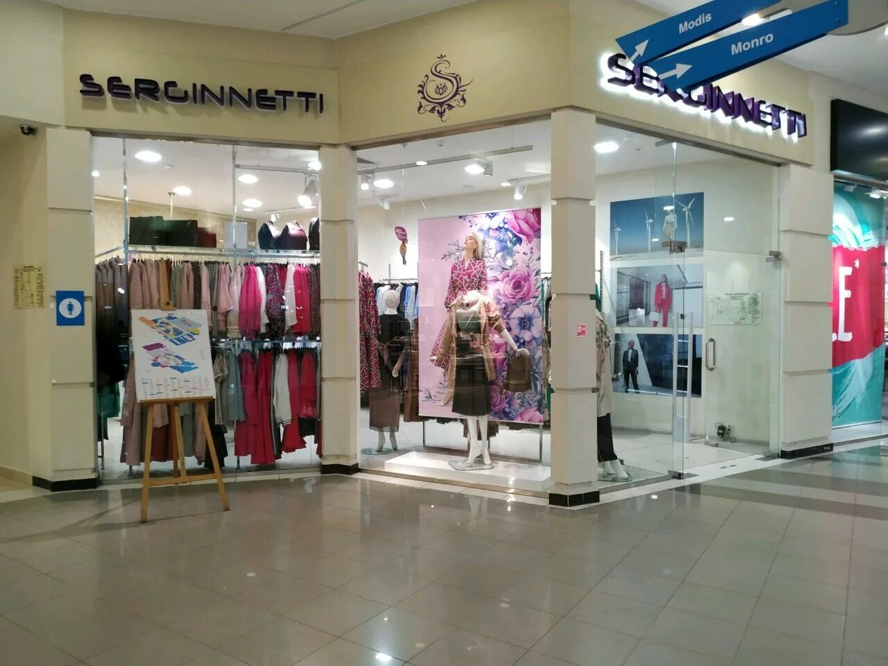 Serginnetti ул красной армии 14 фото Photo: Serginnetti, clothing store, Russia, City of Kazan, Musina Street, 33/46 