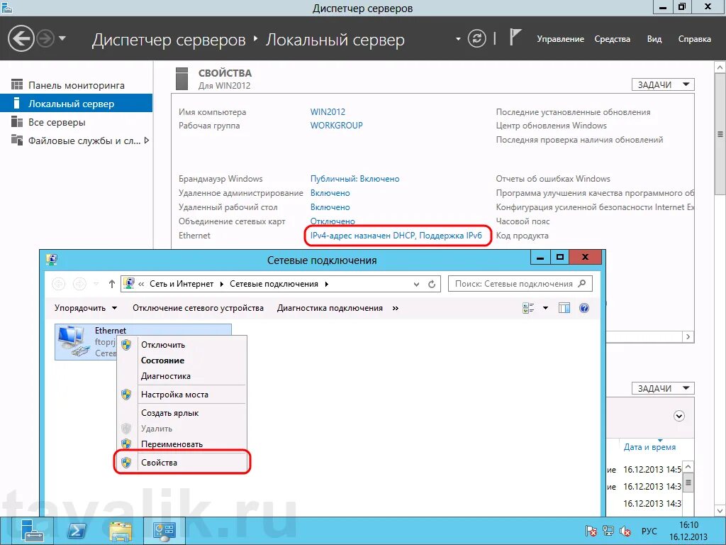 Server 2012 удаленное подключение Удалить общий ресурс - найдено 88 картинок