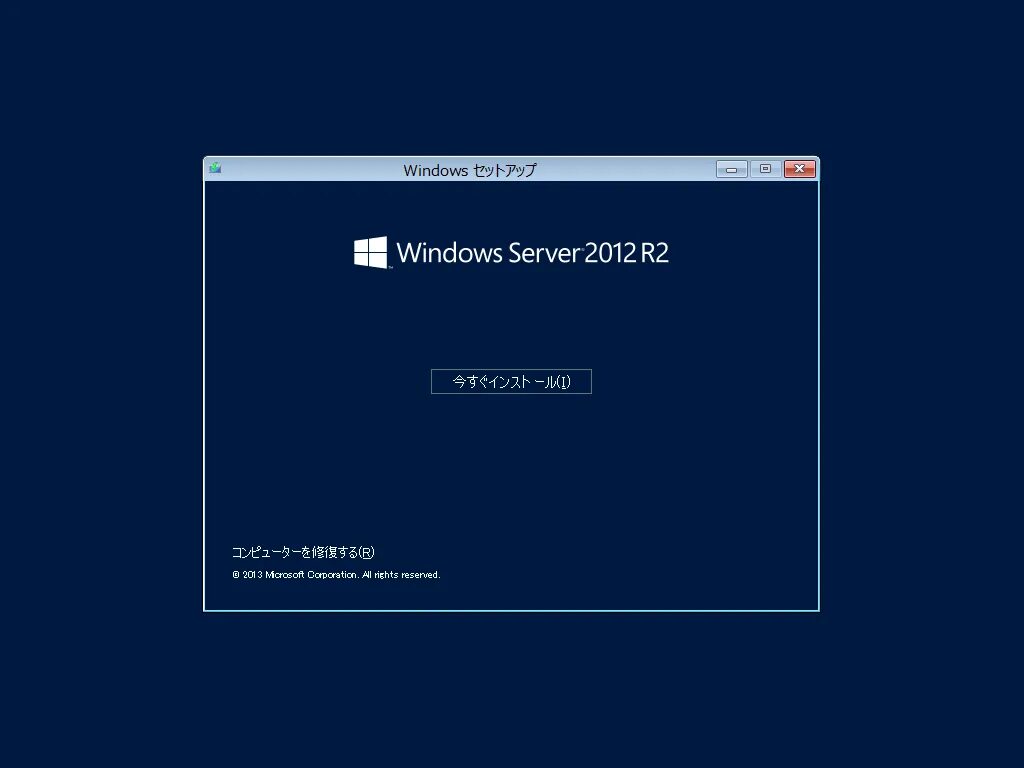 Server 2012 удаленное подключение デ-タ を 失 う こ と な く Windows Server 2012 R2 を 再 イ ン ス ト-ル す る 方 法