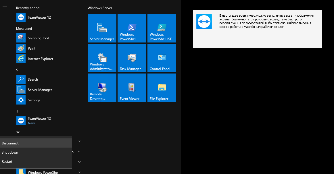Server 2016 удаленное подключение Как продолжить выполнение программ на Windows Server 2016 после завершения сеанс