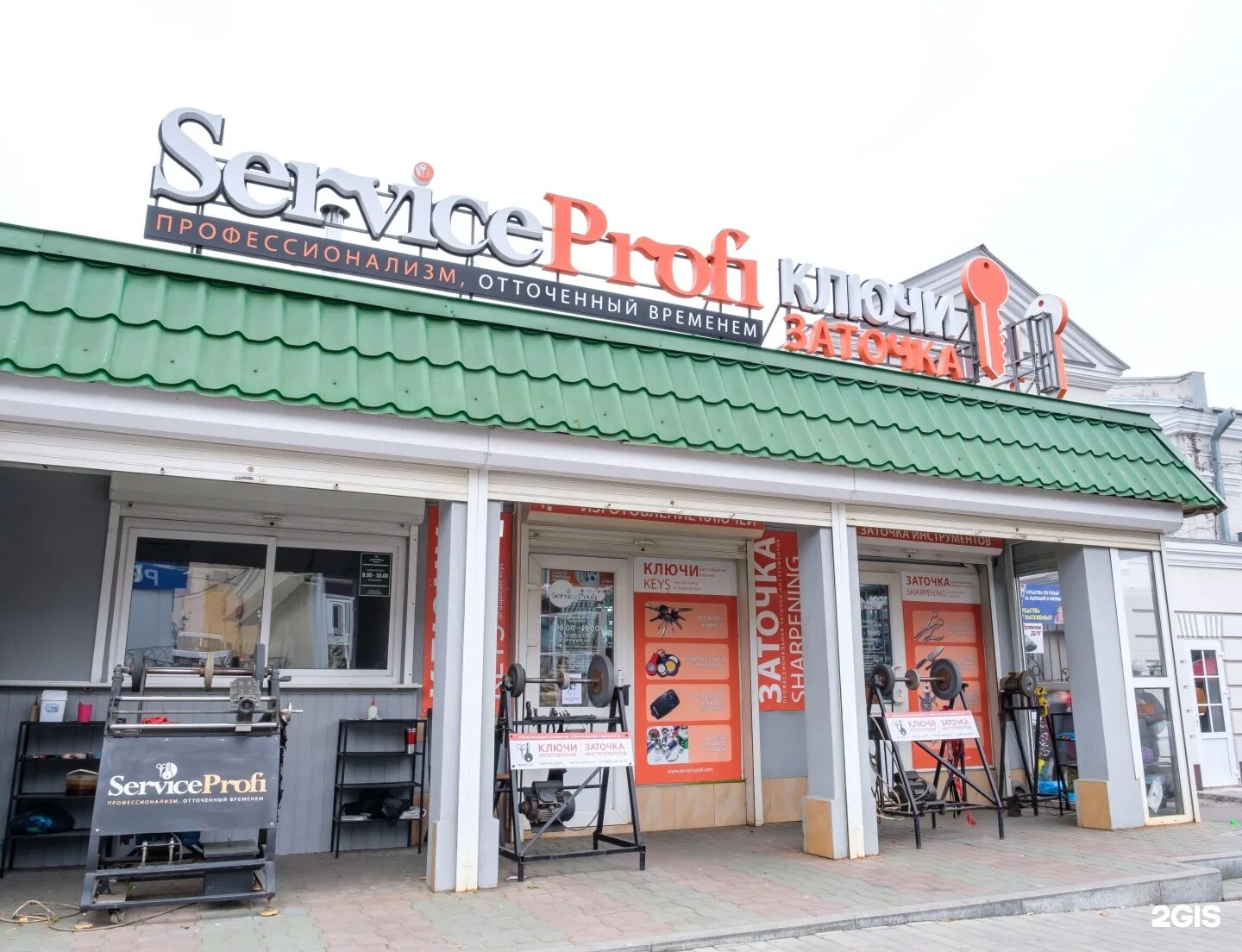 Service profi ул мира 47 фото Service Profi, мастерская по изготовлению ключей и заточке инструментов, Станисл