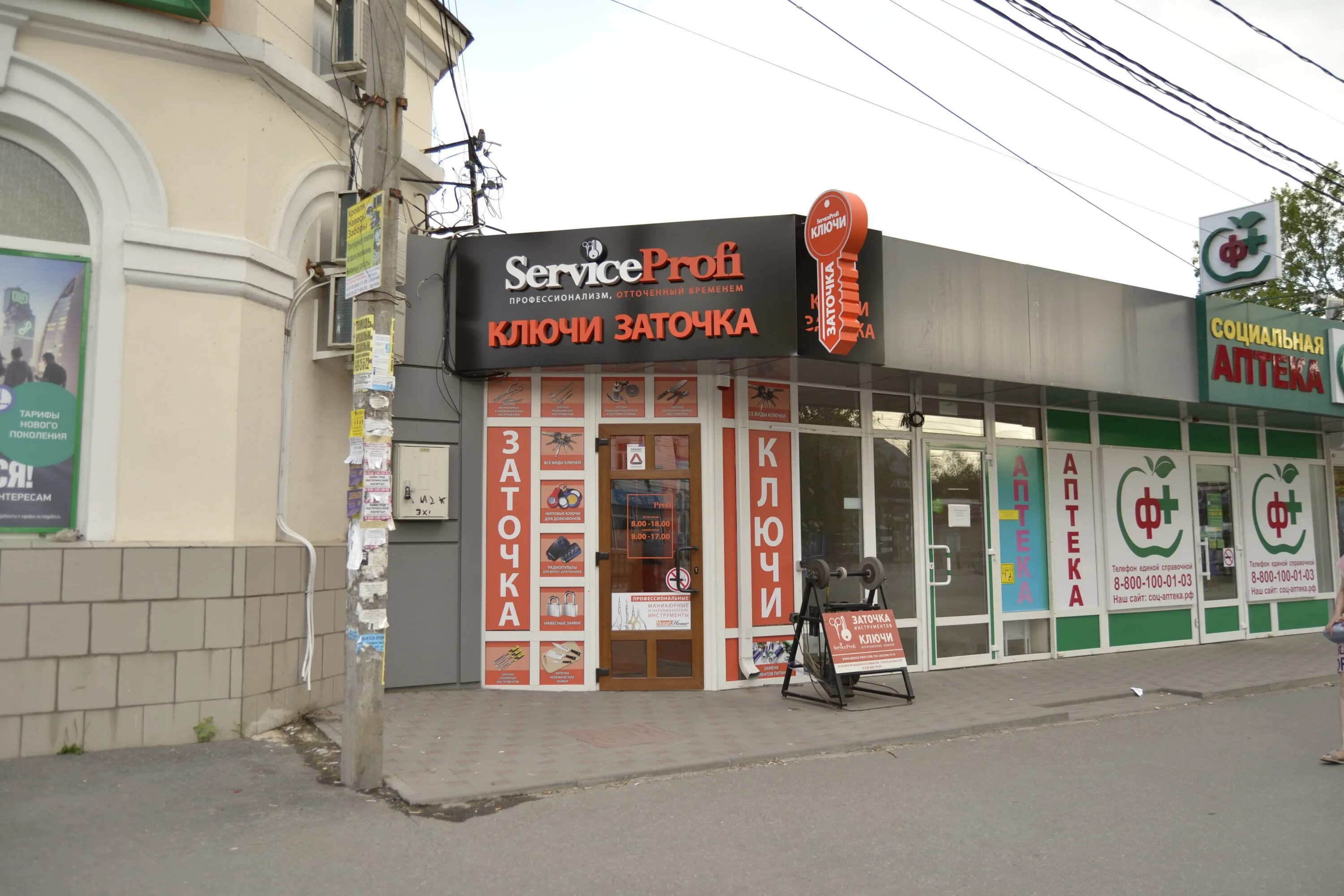 Service profi ул мира 47 фото Больше не работает: Service Profi, металлоремонт, Ростовская область, Таганрог, 