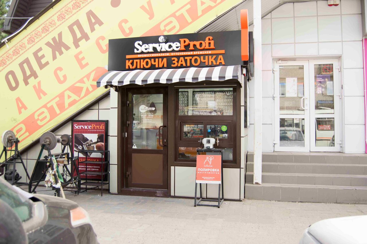 Service profi ул мира 47 фото Панорама: Service Profi - Azov 2, металлоремонт, ул. Ленина, 72А, Азов, Россия -
