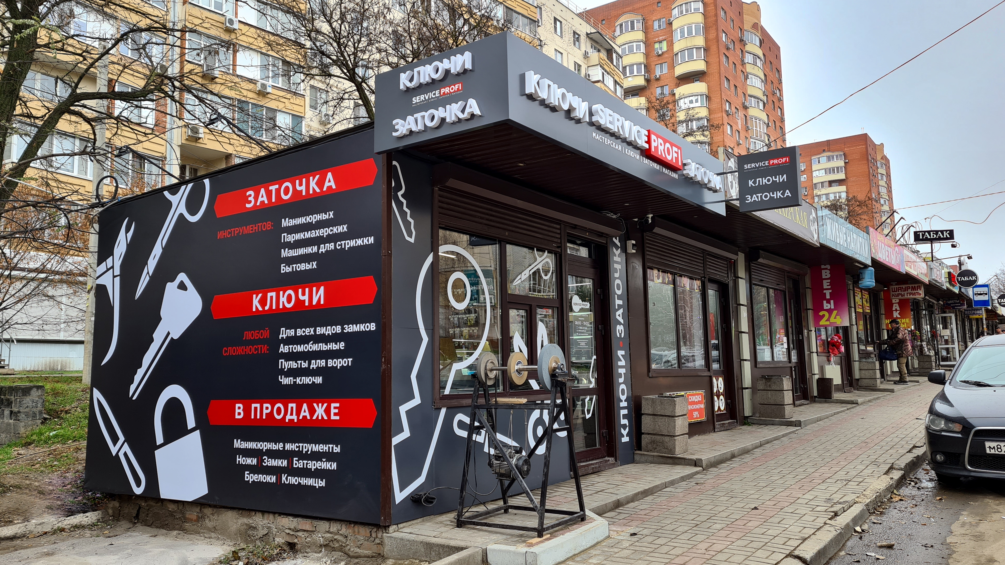 Service profi ул мира 47 фото Отзывы о "Service Profi", Ростов-на-Дону, улица Миронова, 2А - Яндекс Карты