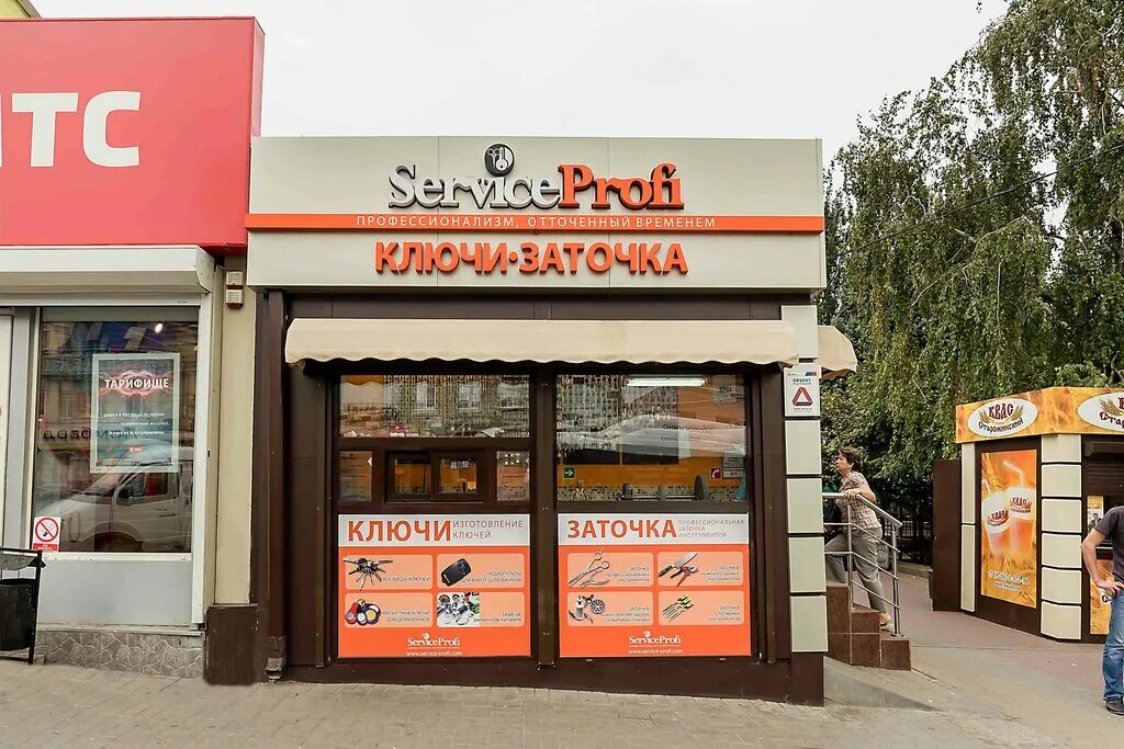 Service profi ул мира 47 фото Панорама: Service profi, металлоремонт, площадь Карла Маркса, 3, Нахичевань, Рос