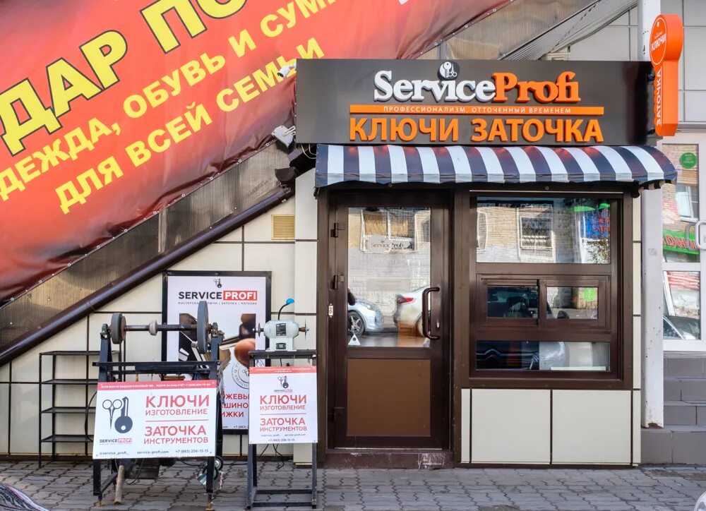 Service profi ул мира 47 фото Service Profi, металлоремонт, ул. Ленина, 72А, Азов - Яндекс Карты