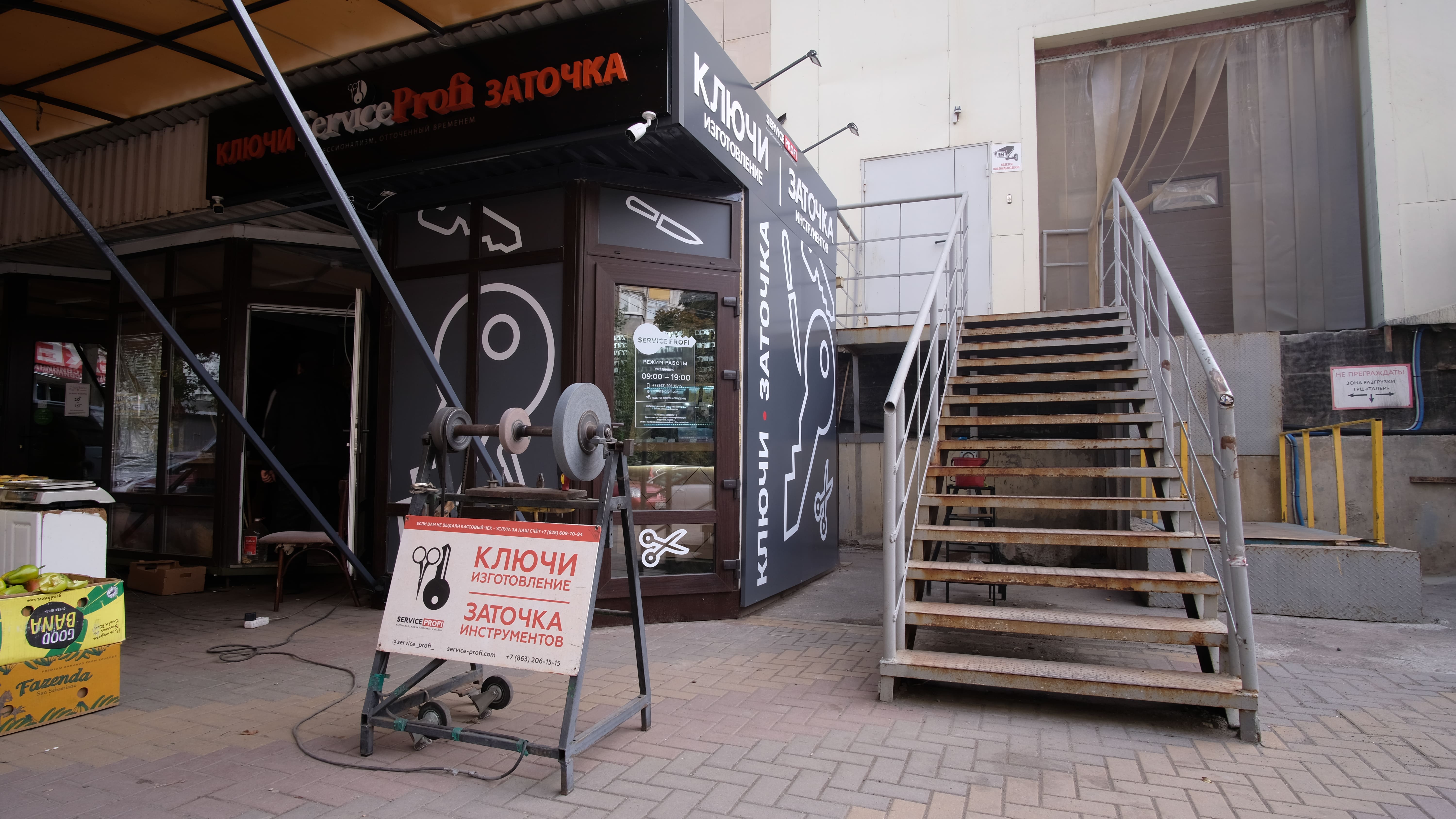 Service profi ул мира 47 фото Service Profi, металлоремонт, ул. Зорге, 33, Ростов-на-Дону - Яндекс Карты