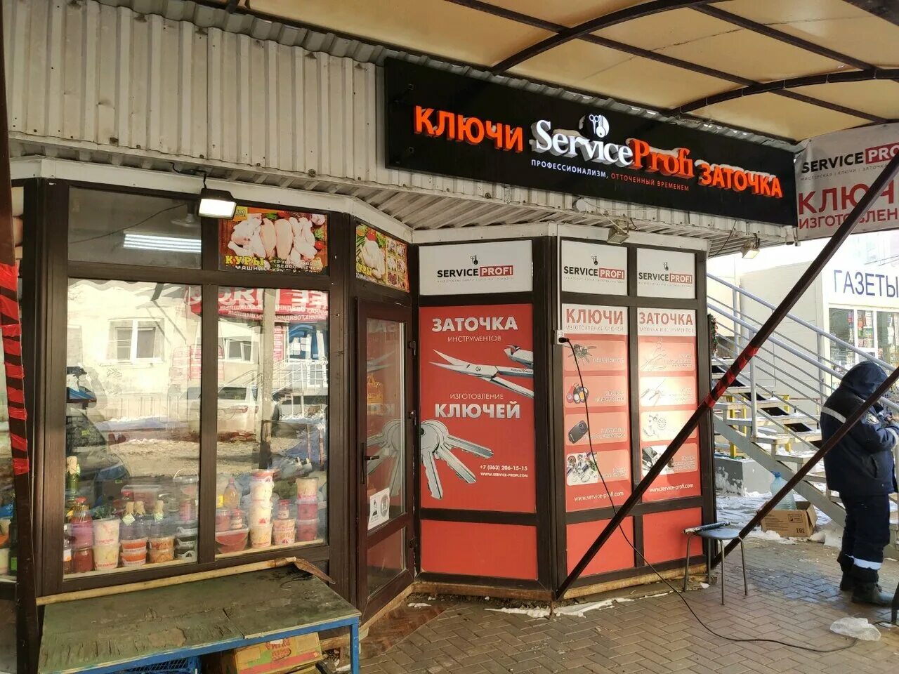 Service profi ул мира 47 фото Панорама: Service Profi - Талер, металлоремонт, ул. Зорге, 33, микрорайон Западн
