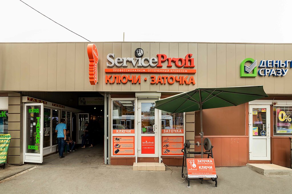 Service profi ул мира 47 фото Panorama: Service Profi, metal items repair, Rostov-on-Don, prospekt Selmash, 11