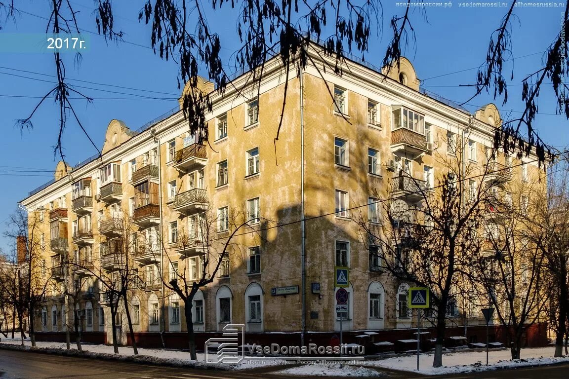 Servis guru ул петра романова 15 фото Москва, улица Петра Романова дом 13. многоквартирный дом