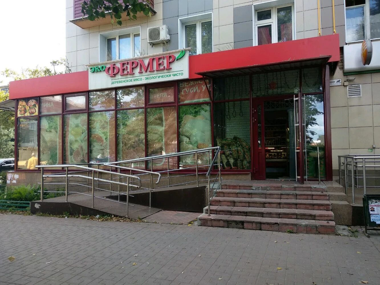 Set советская ул 40 микрорайон центральный фото Панорама: ЭкоФермер, магазин продуктов, Советская ул., 1, микрорайон Центральный
