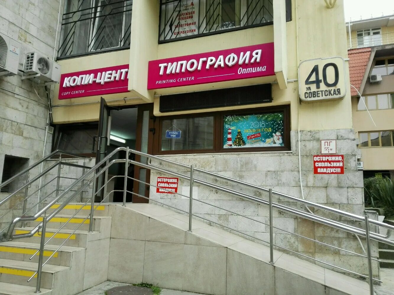 Set советская ул 40 микрорайон центральный фото Панорама: Копицентр, копировальный центр, Советская ул., 40, микрорайон Централь