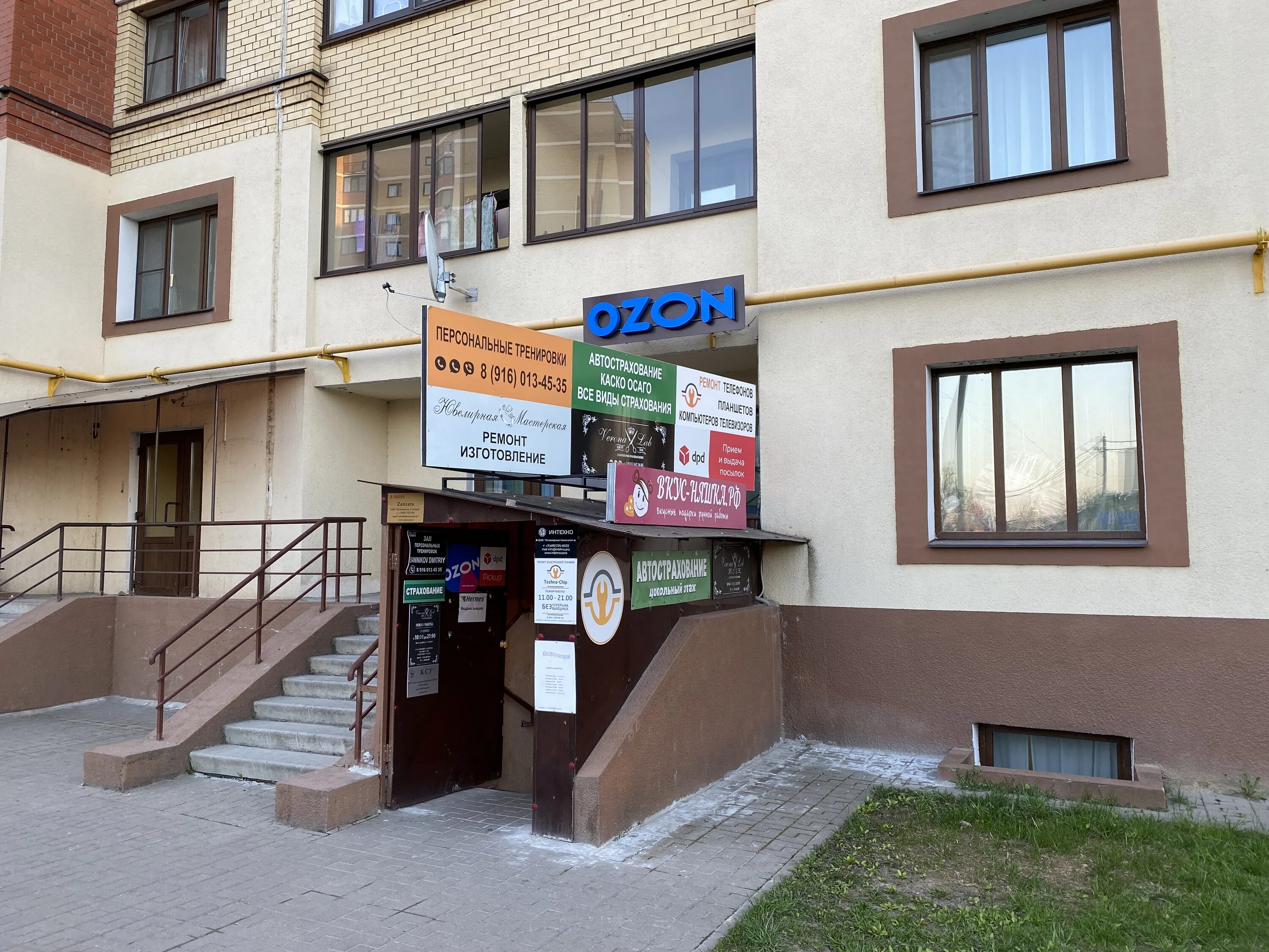 Set советская ул 40 микрорайон центральный фото point's of delivery's Ozon in specifics, Kirova Street, 7к1 - Yandex Maps