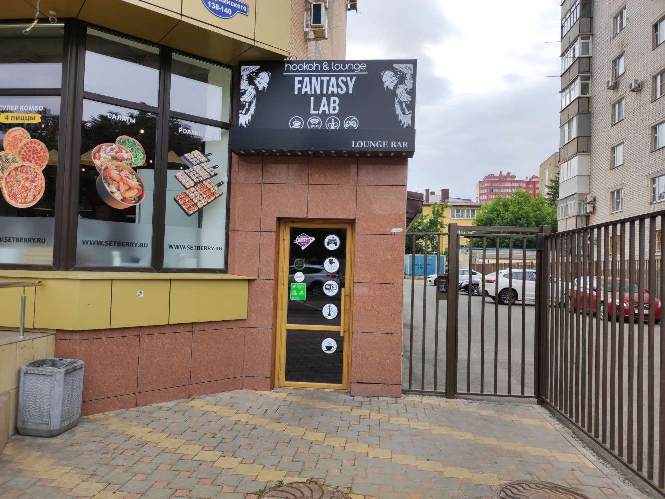 Setberry ул дзержинского 140 фото Больше не работает: Fantasy Lab, кальян-бар, Ставрополь, улица Дзержинского, 140