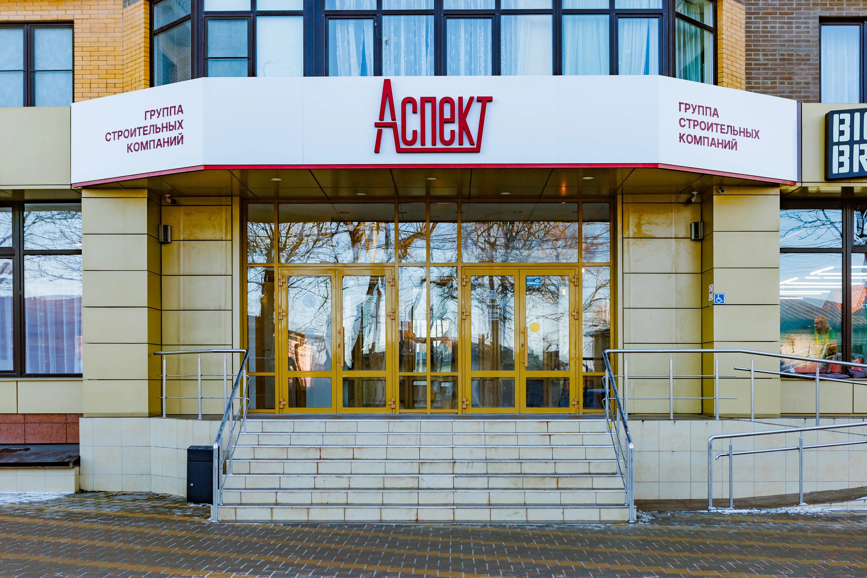Setberry ул дзержинского 140 фото Aspekt - construction's company's in news, улица Дзержинского, 138 - Yandex Maps