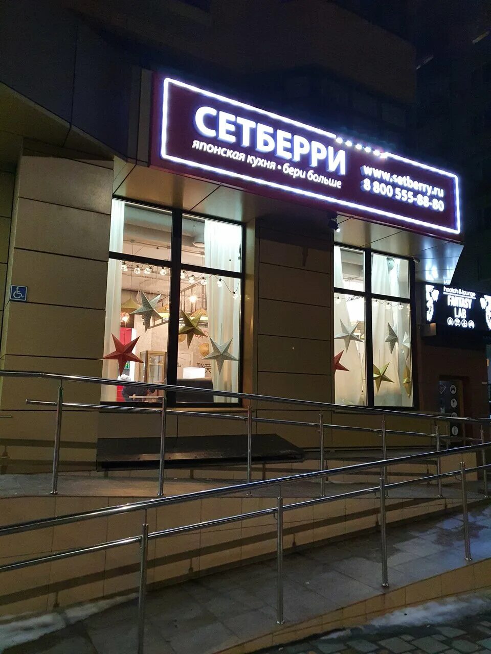 Setberry ул дзержинского 140 фото Отзывы о "Setberry" Россия, Ставрополь, улица Дзержинского, 138 - Яндекс.Карты