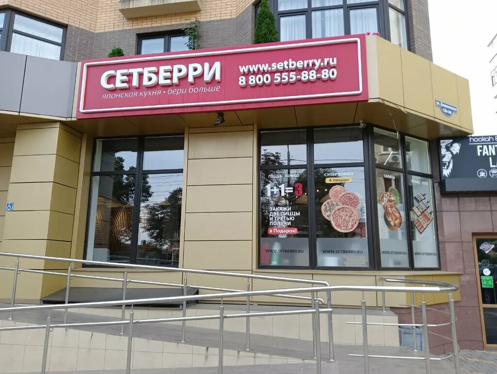 Setberry ул дзержинского 140 фото Setberry, доставка еды и обедов, ул. Дзержинского, 140, Ставрополь - Яндекс Карт