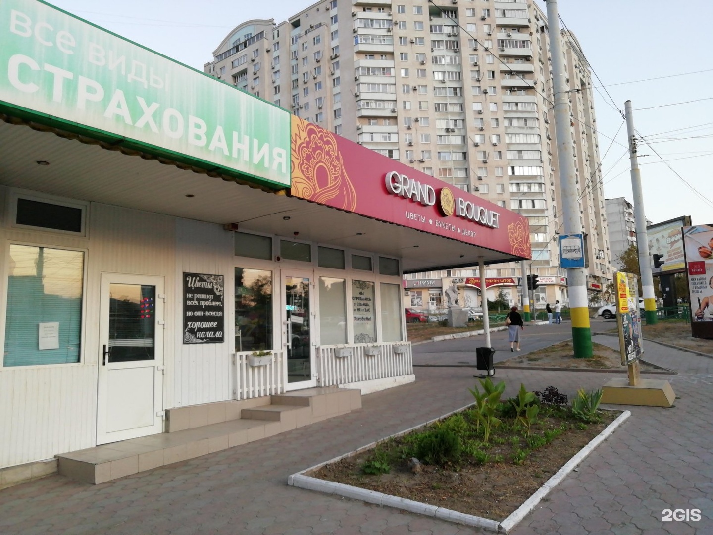 Setberry ул дзержинского 140 фото Мастерская новороссийск