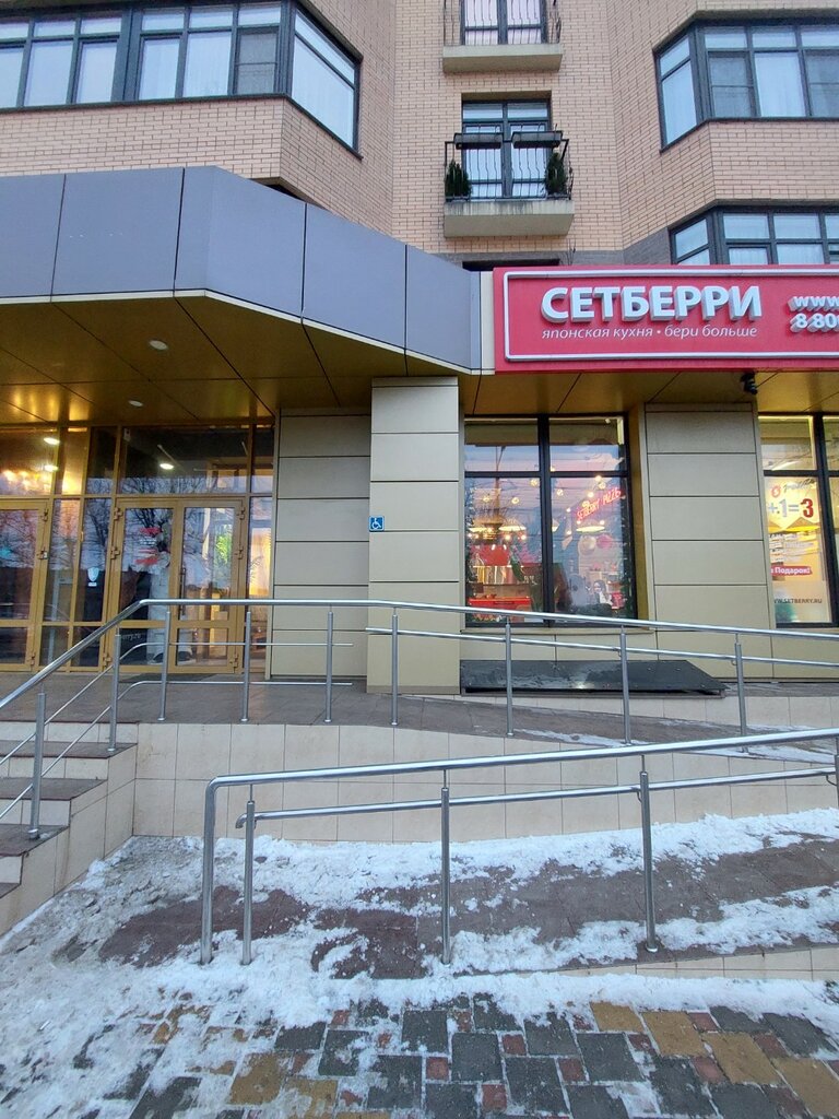 Setberry ул дзержинского 140 ставрополь фото Панорама: Setberry, доставка еды и обедов, ул. Дзержинского, 140, Ставрополь - Я