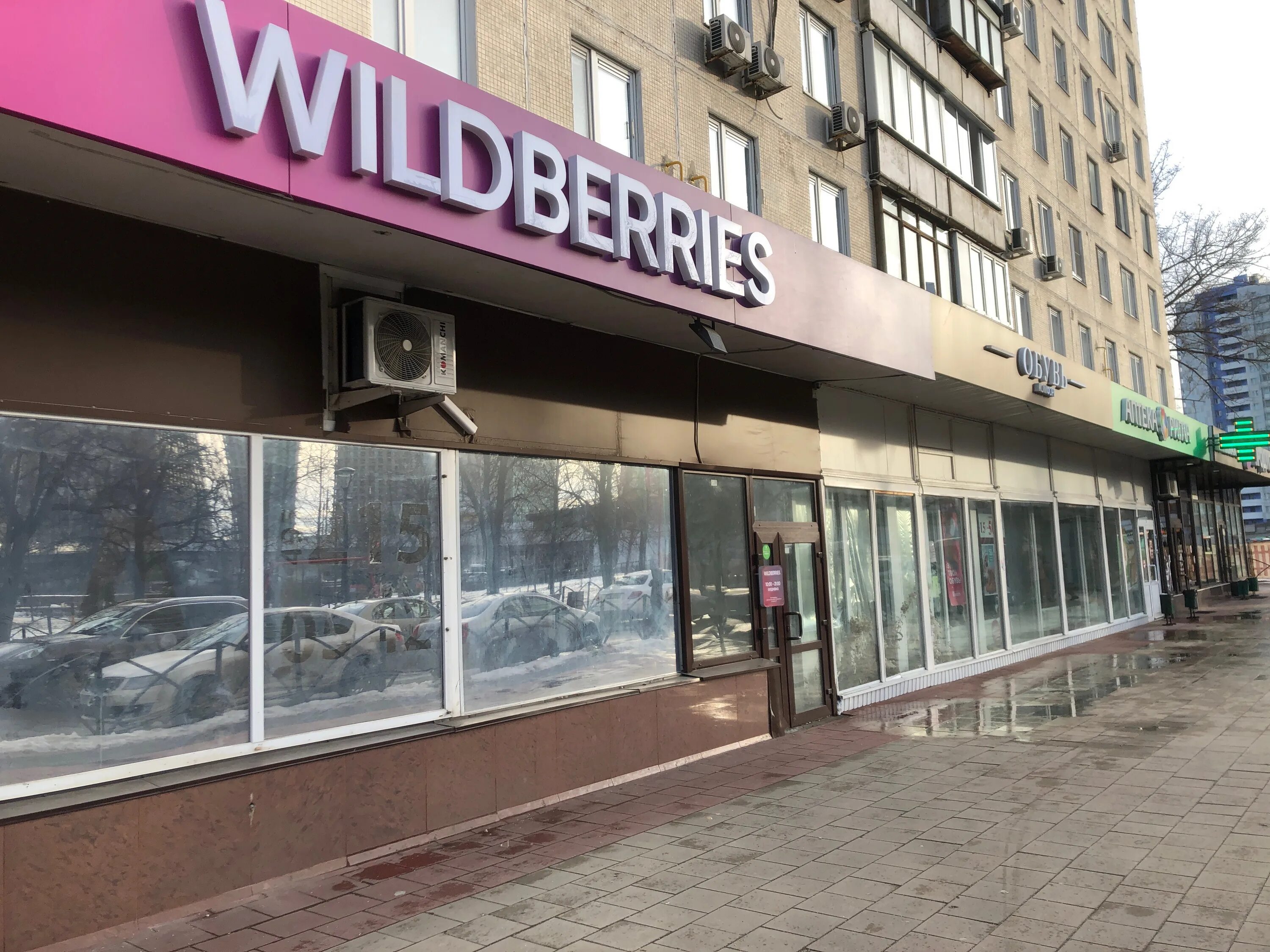 Setka beauty ул народного ополчения 13 фото Reviews of Wildberries.ru, Moscow, Narodnogo Opolcheniya Street, 20к1 - Yandex M