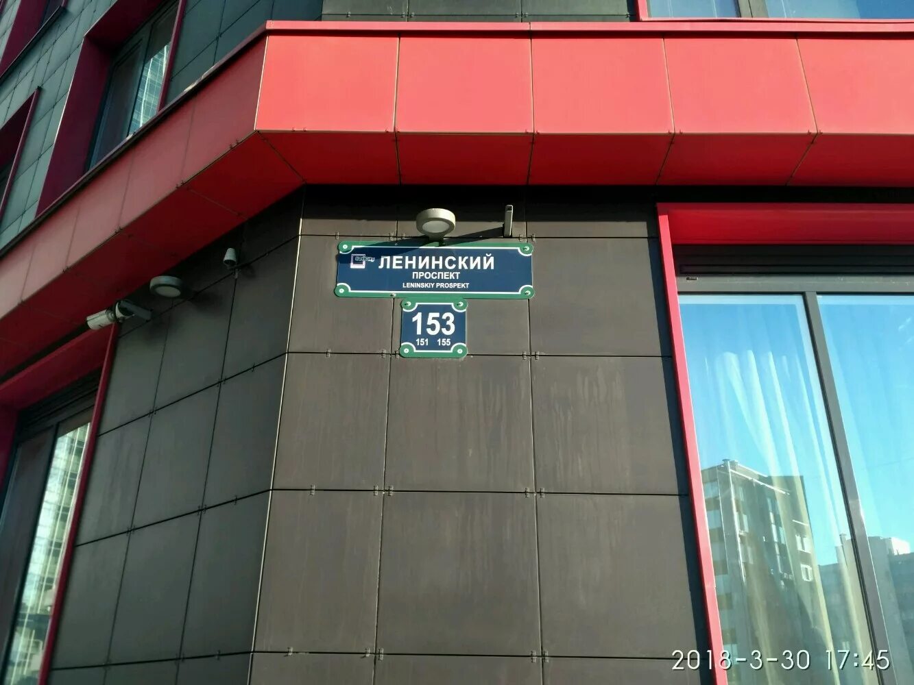 Setl center ленинский просп 153 фото Стеклайн, светопрозрачные конструкции, Ленинский просп., 153, Санкт-Петербург - 