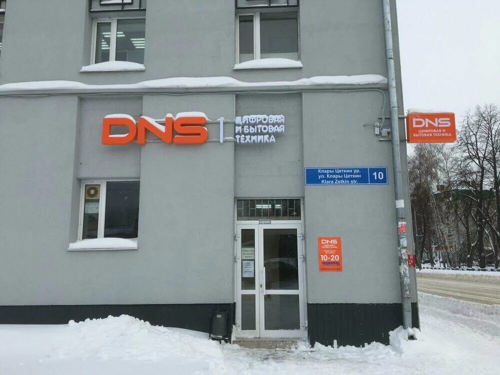 Sevan ул клары цеткин 14 фото Больше не работает: DNS, компьютерный магазин, Республика Татарстан, Казань, ули