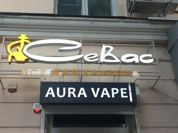 Sevas lounge просп революции 43 воронеж фото Севас воронеж фото, видео - Кулик Тревел