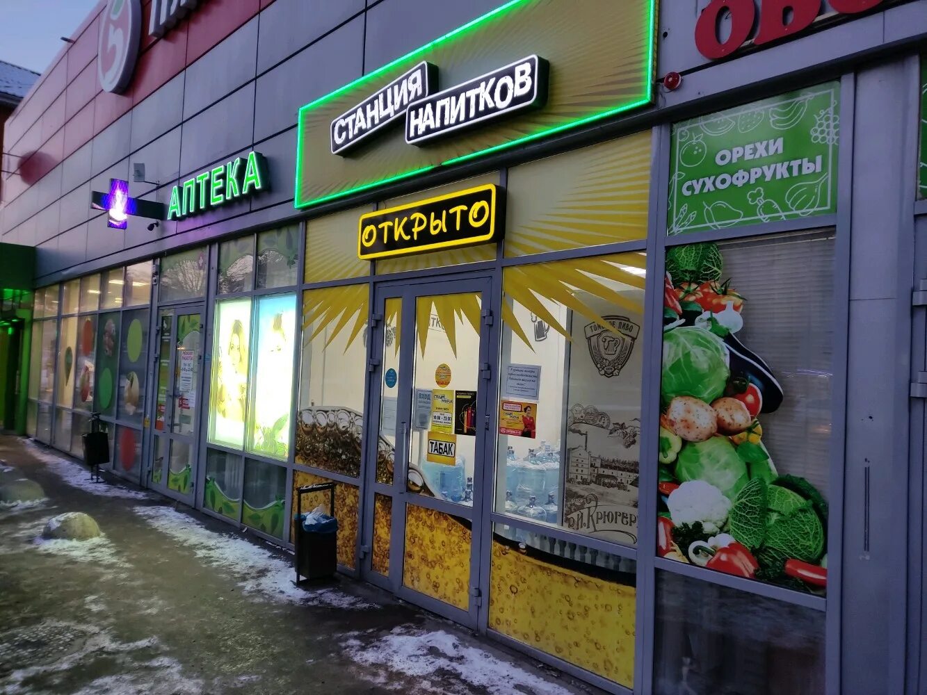 Sevastian уральская ул 124 фото Станция напитков, магазин пива, Профсоюзная ул., 124, Ростов-на-Дону - Яндекс Ка