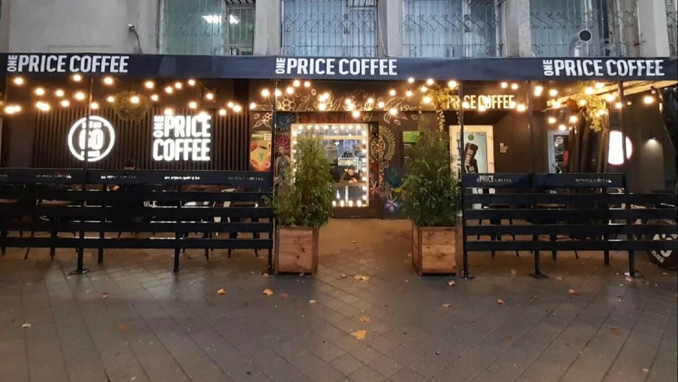 Sevastian уральская ул 124 фото Отзывы о "One Price Coffee", Краснодар, Красная улица, 124 - Яндекс Карты