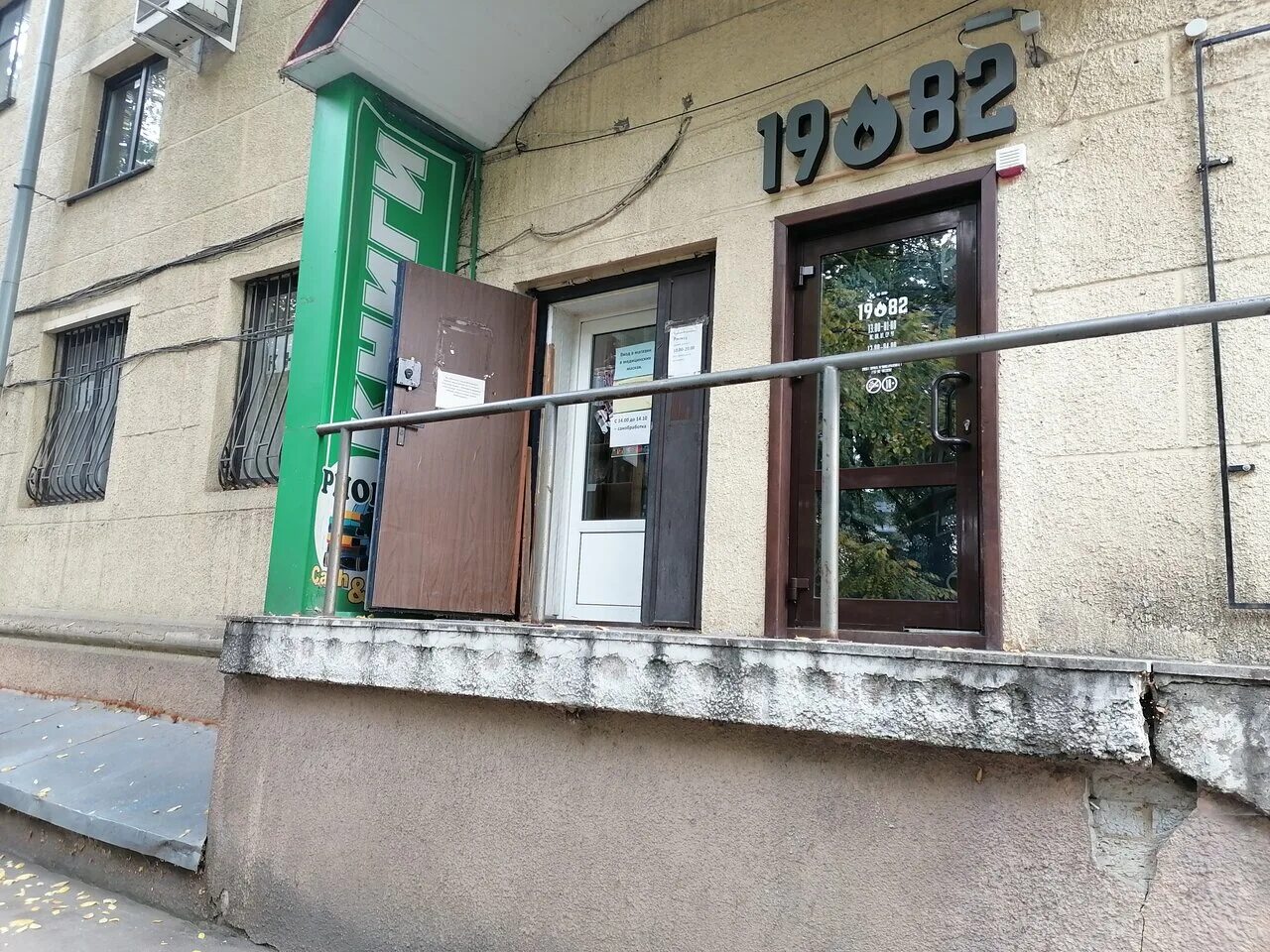 Seven ул комиссаржевской 7 фото Отзывы о "Риокса", Россия, Воронеж, улица Комиссаржевской, 7 - Яндекс Карты