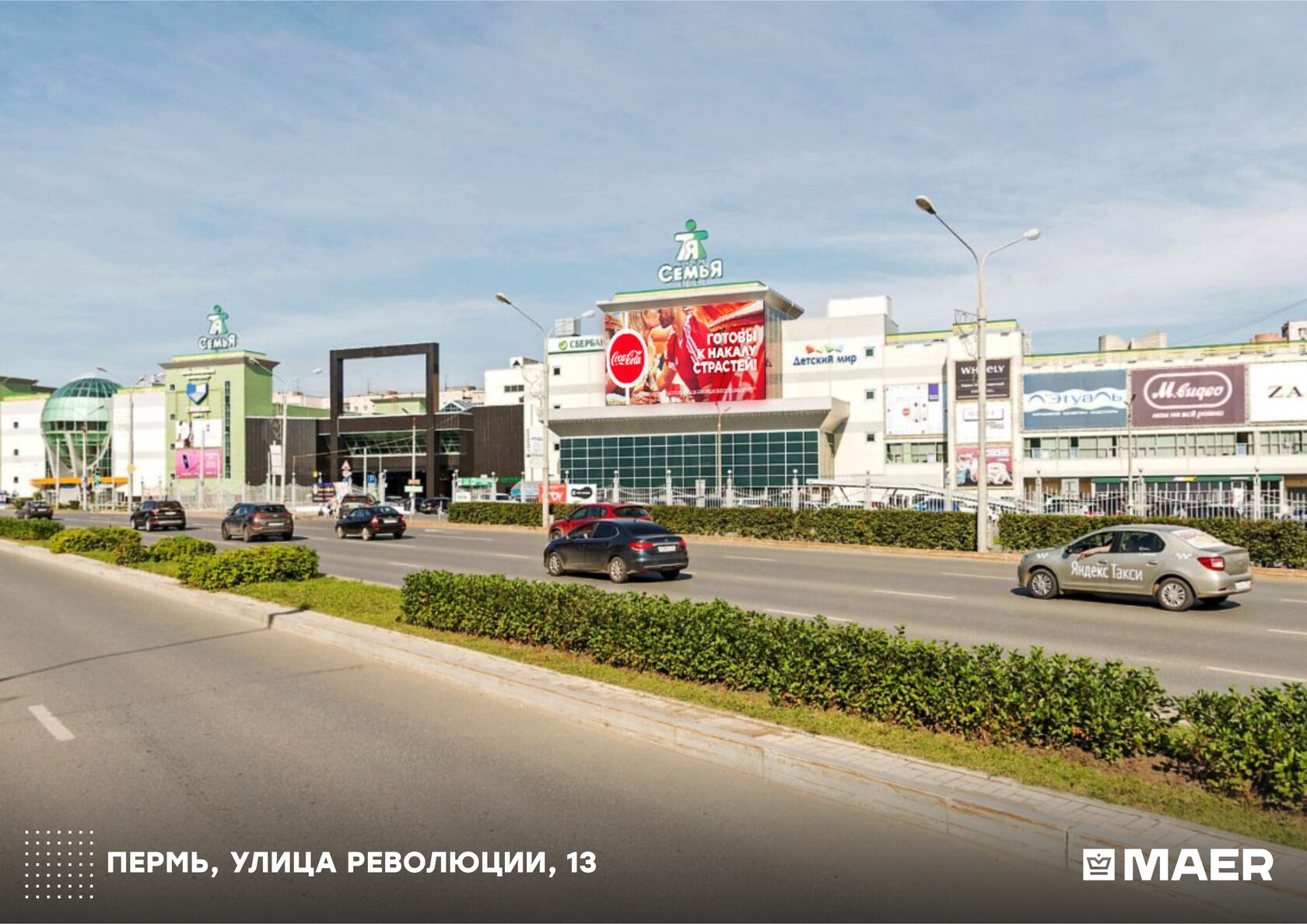 Seven ул революции 13 пермь фото Пермь, ул. Революции, 13
