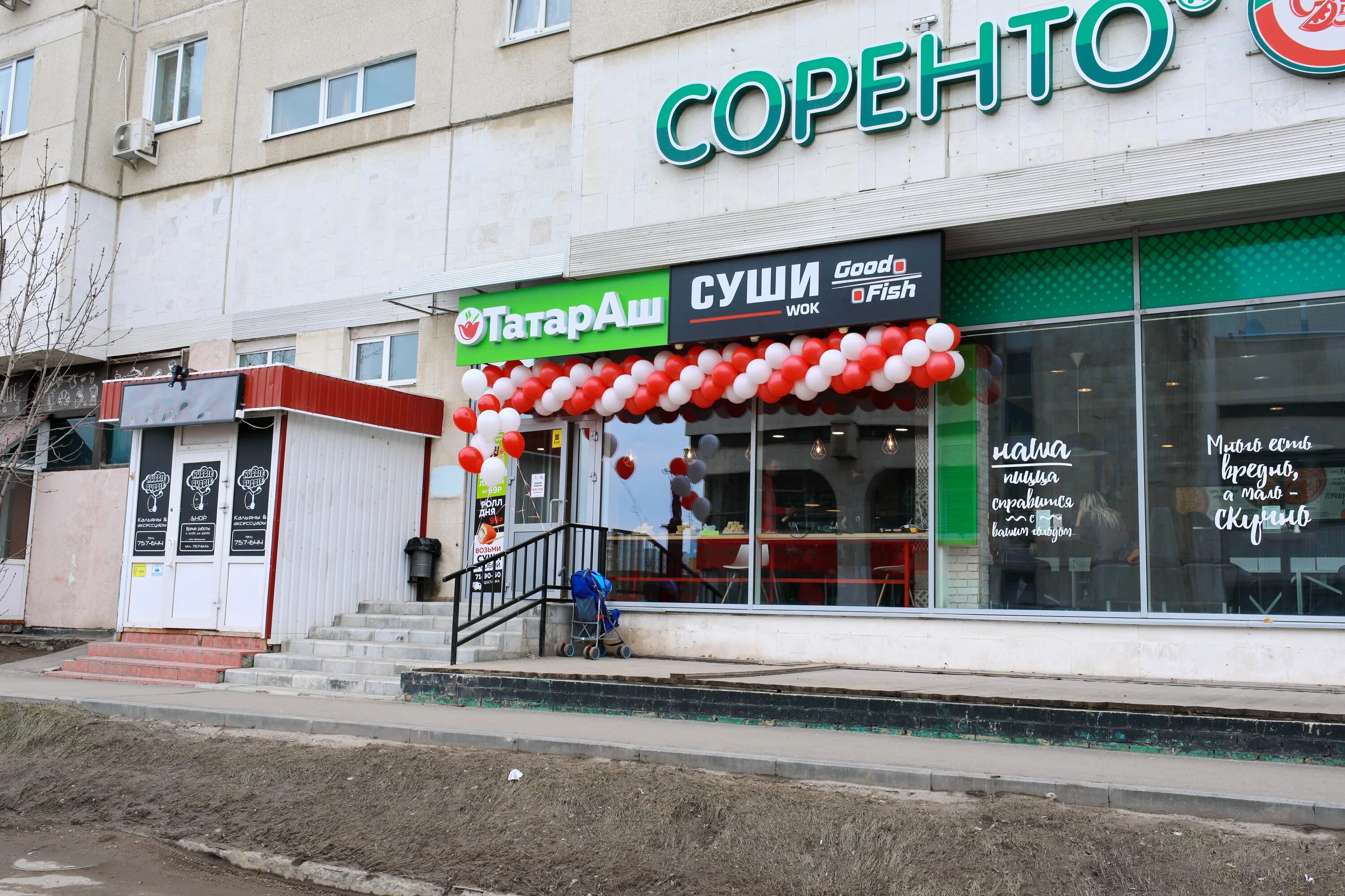 Seven ульяновская ул 8 фото Отзывы о "ТатарАш", Ульяновск, Ульяновский проспект, 7 - страница 4 - Яндекс Кар