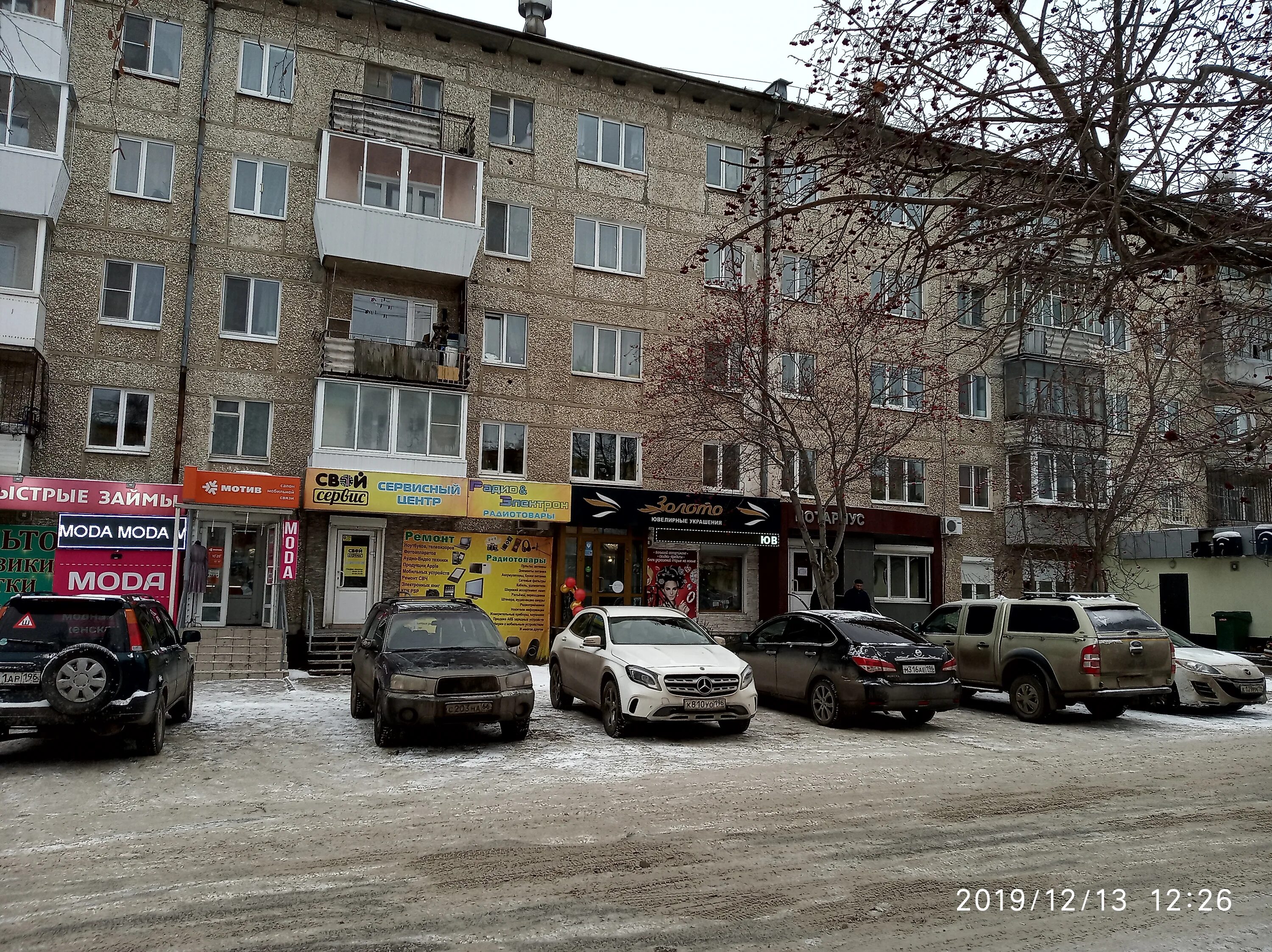 Sevencom успенский просп 58а верхняя пышма фото Permanently closed: Motiv, telecommunication company, Sverdlovsk Region, Verkhny
