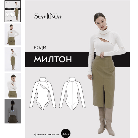 Sewitnow выкройки купить Шитьё SewItNow Боди Милтон. Размер 40-52. Рост 161-166 (2023)