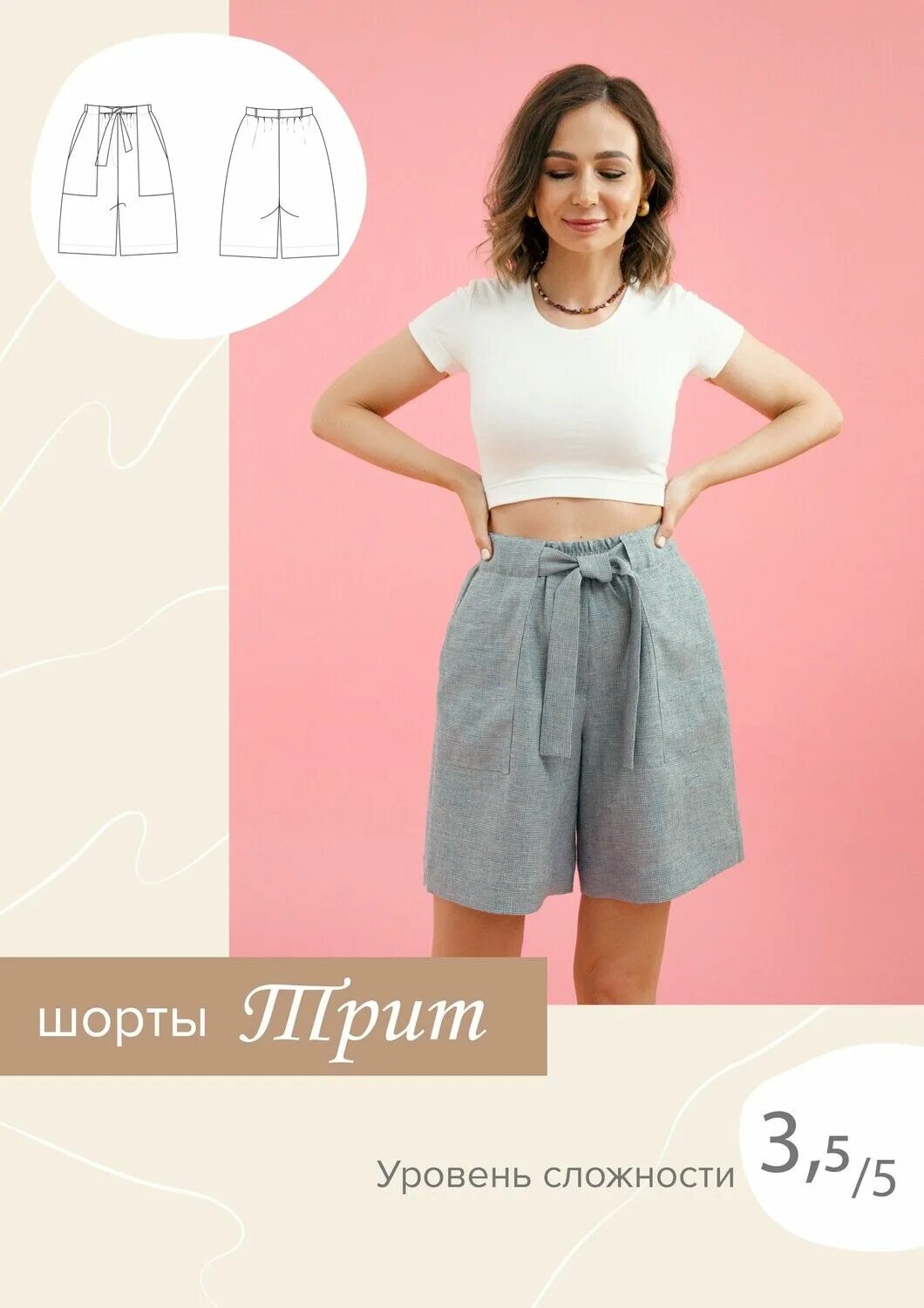 Sewitnow выкройки купить sewitnow Short dresses, Fashion, Womens shorts