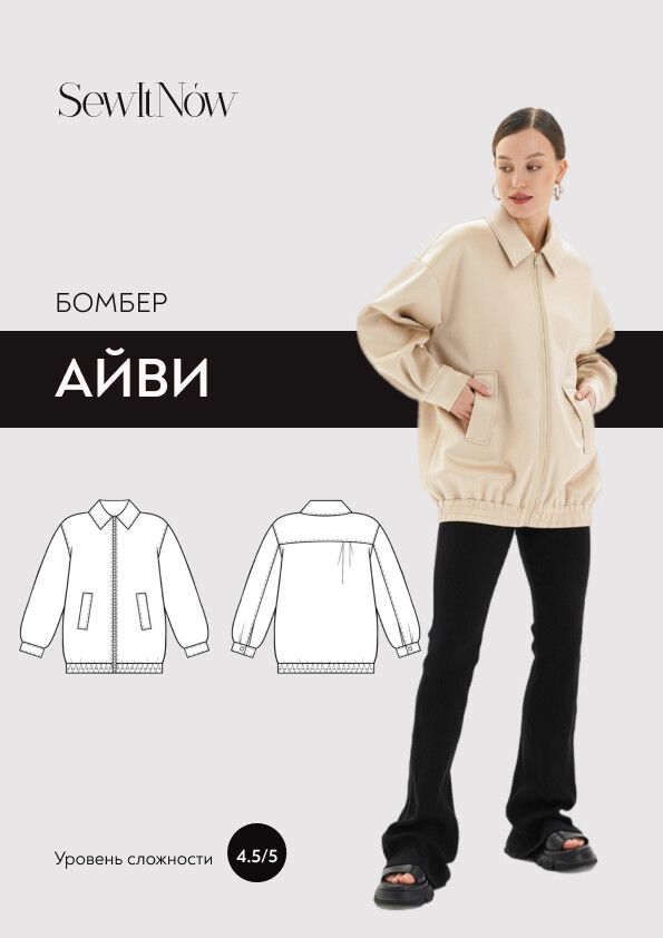 Sewitnow выкройки купить в интернет sewitnow Skirts, Sewing, Collection